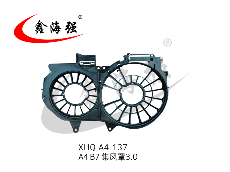 XHQ-A4-137 A4 B7 wind collecting hood 3